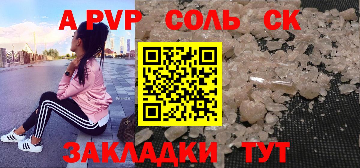 Алапаевск  Alfa_PVP мука  Вход с VPN  А ПВП VHQ 