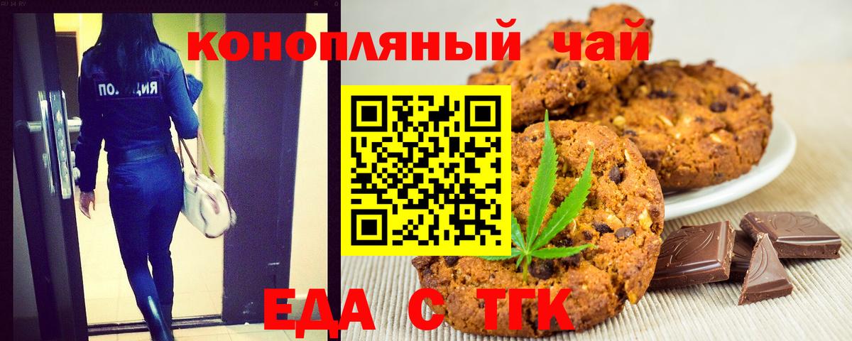 Алапаевск  Еда ТГК марихуана  Вход с VPN 