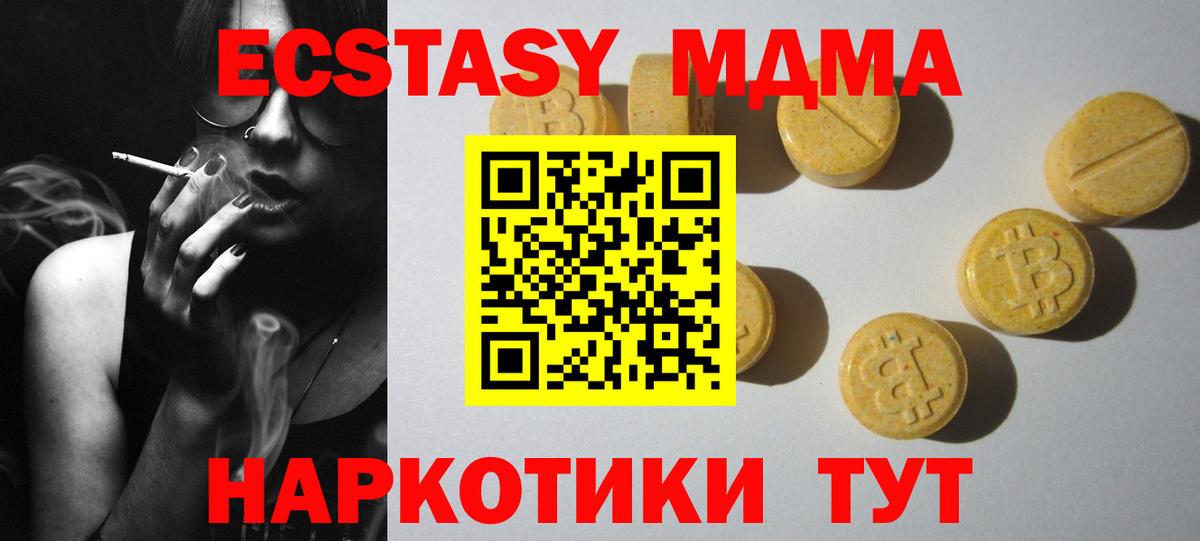 Ecstasy круглые  хочу наркоту  Алапаевск  Вход с VPN  Ecstasy Дубай  Экстази 