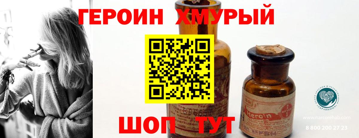 ГЕРОИН  ГЕРОИН белый  Вход с VPN  Алапаевск 