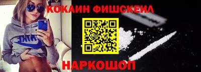 кокаин Кинель