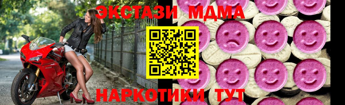 МДМА Molly  МДМА кристаллы  Вход с VPN  Алапаевск 