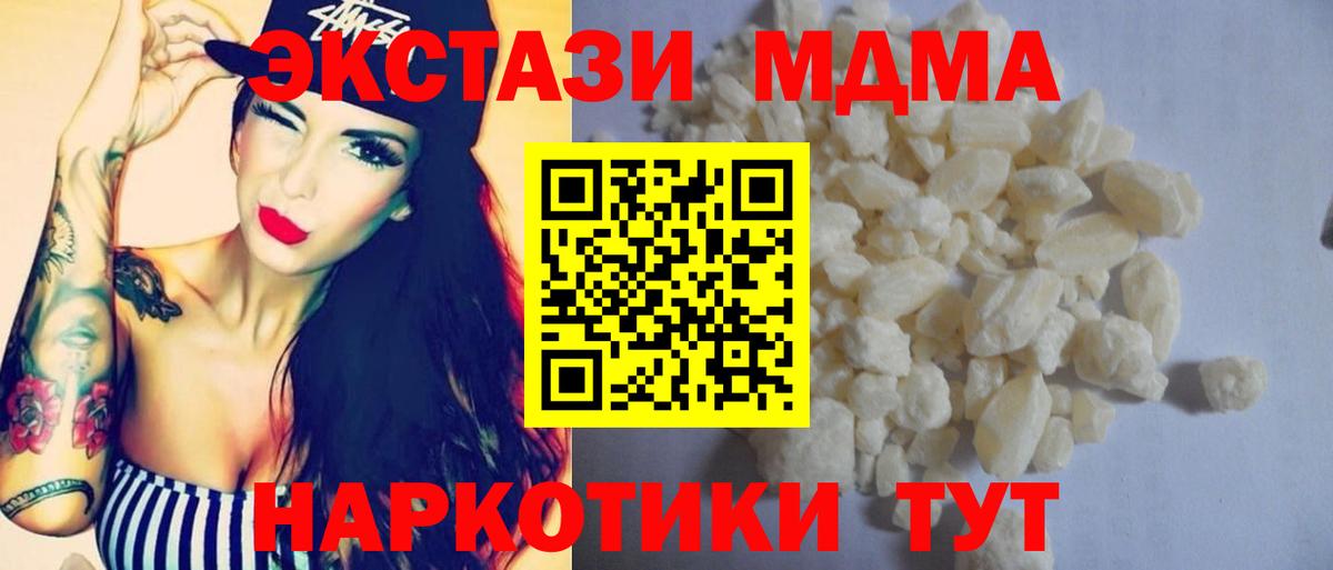 MDMA молли Алапаевск