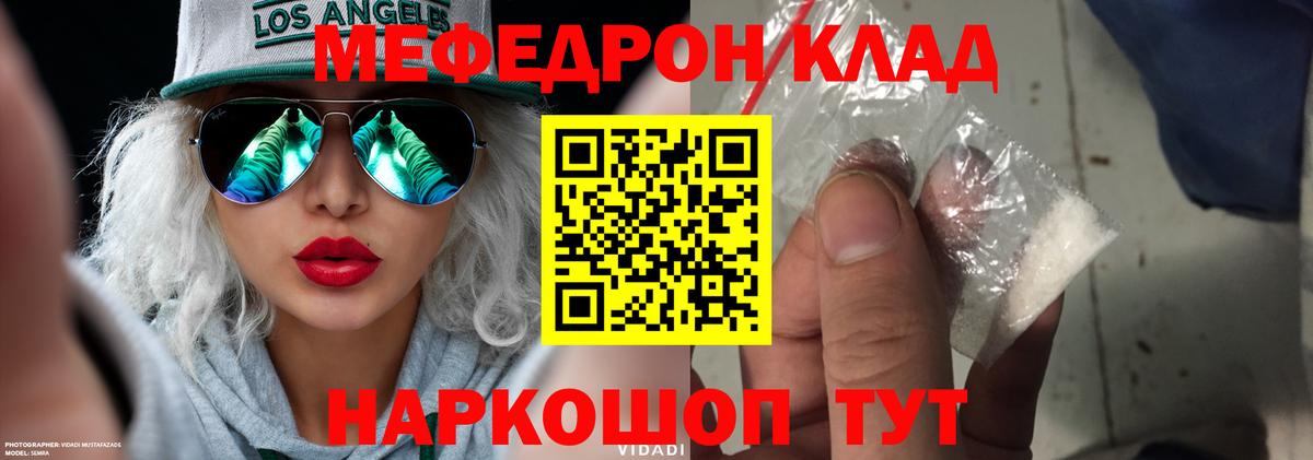 Мефедрон  Меф мука  Мефедрон  МЯУ-МЯУ кристаллы  Вход с VPN  Алапаевск 
