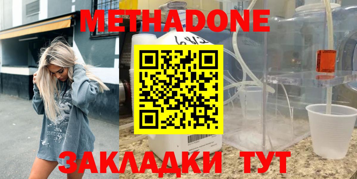 МЕТАДОН мёд  Вход с VPN  Алапаевск 
