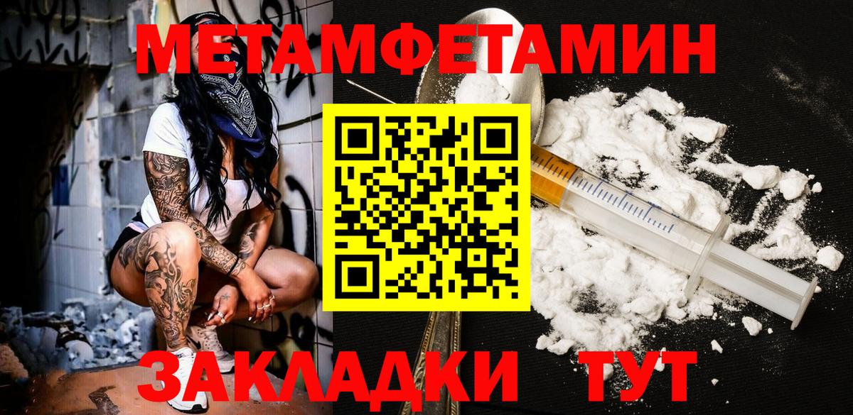 Первитин Декстрометамфетамин 99.9% Алапаевск