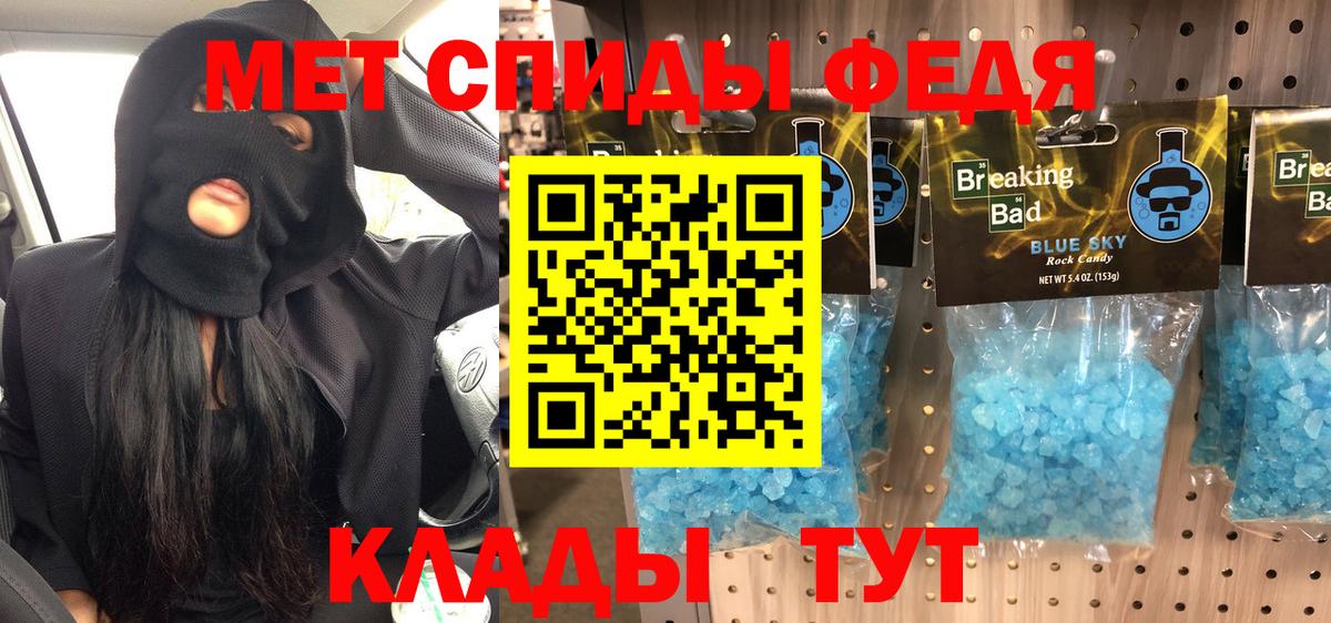 МЕТАМФЕТАМИН кристалл  Вход с VPN  Алапаевск 