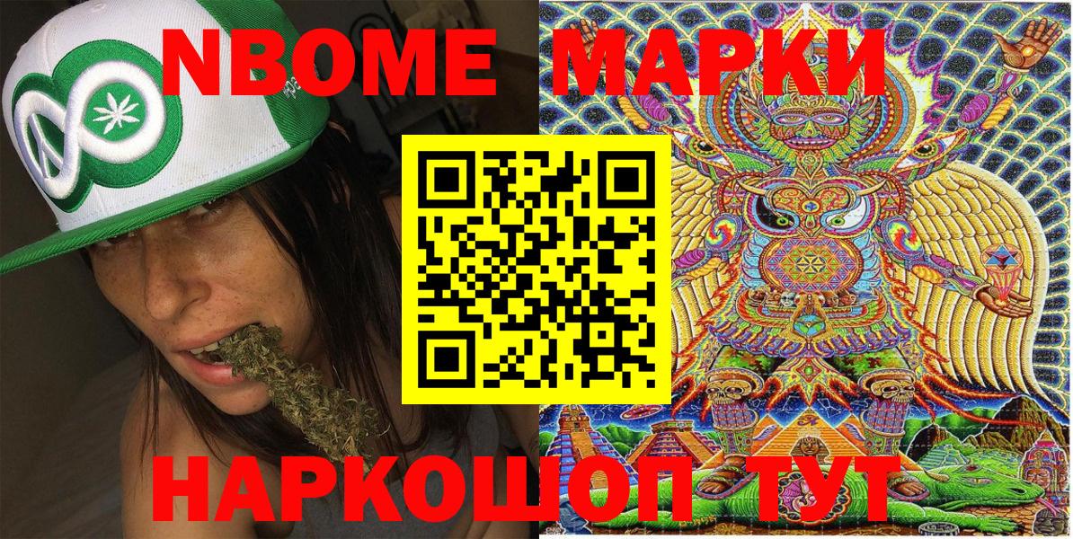 Марки 25I-NBOMe 1,8мг Алапаевск