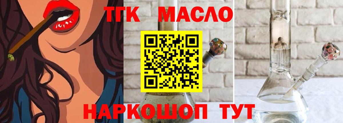 Алапаевск  наркота  Вход с VPN  ТГК вейп 